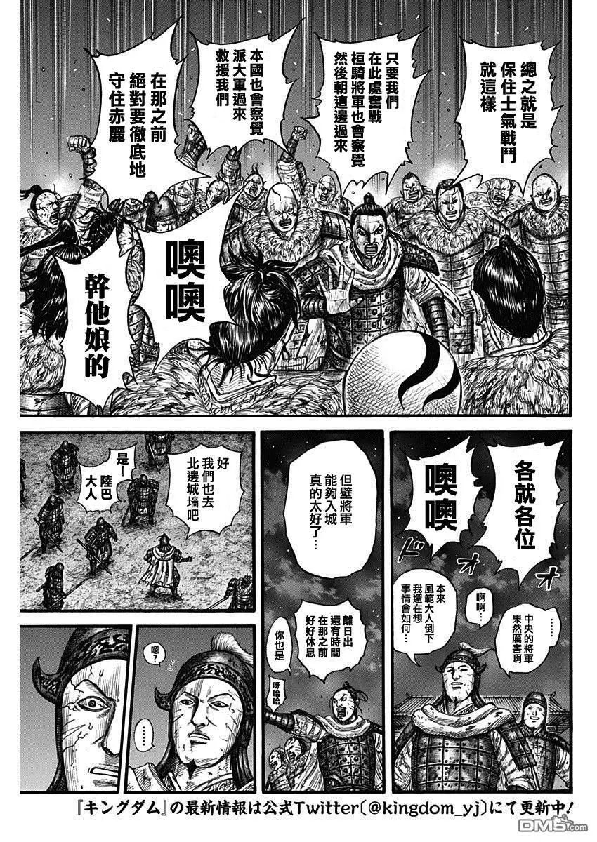 第737话 赵人的团结