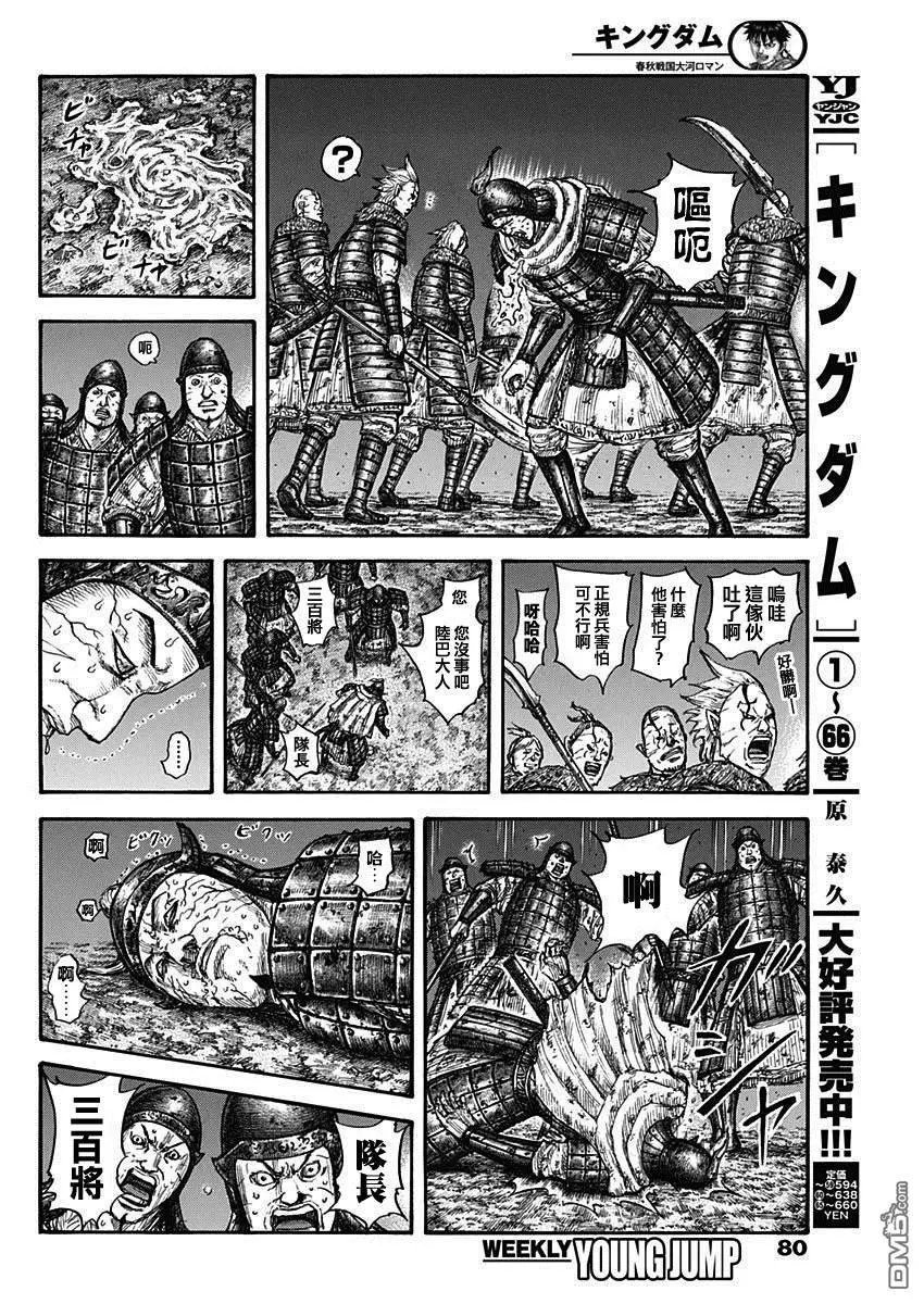 第737话 赵人的团结