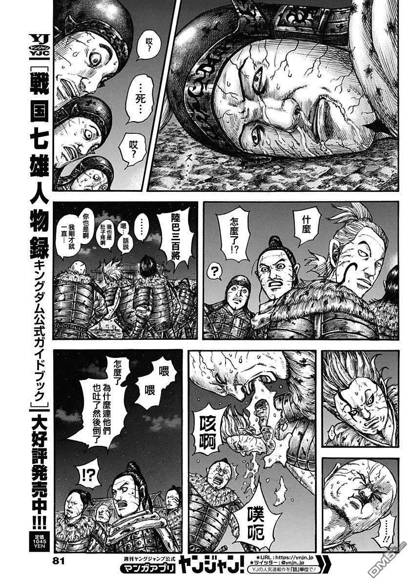 第737话 赵人的团结
