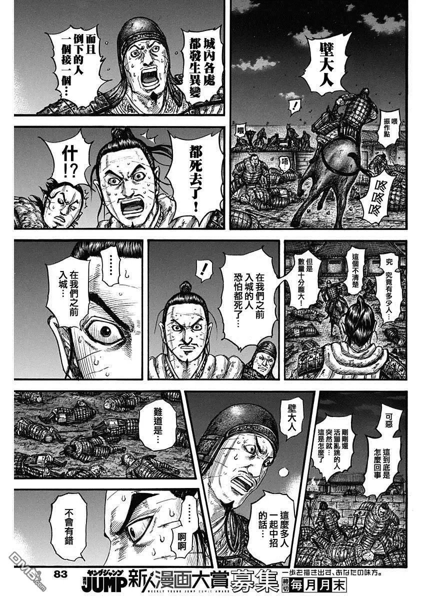 第737话 赵人的团结