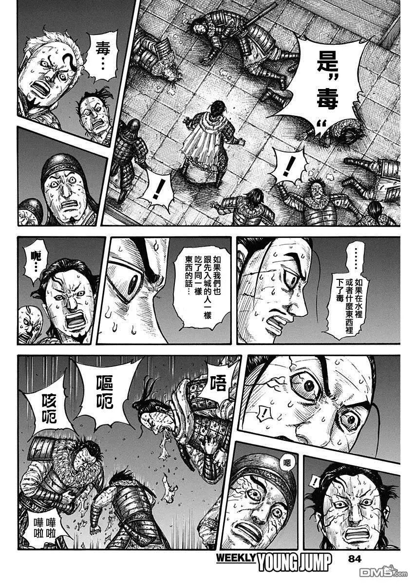 第737话 赵人的团结