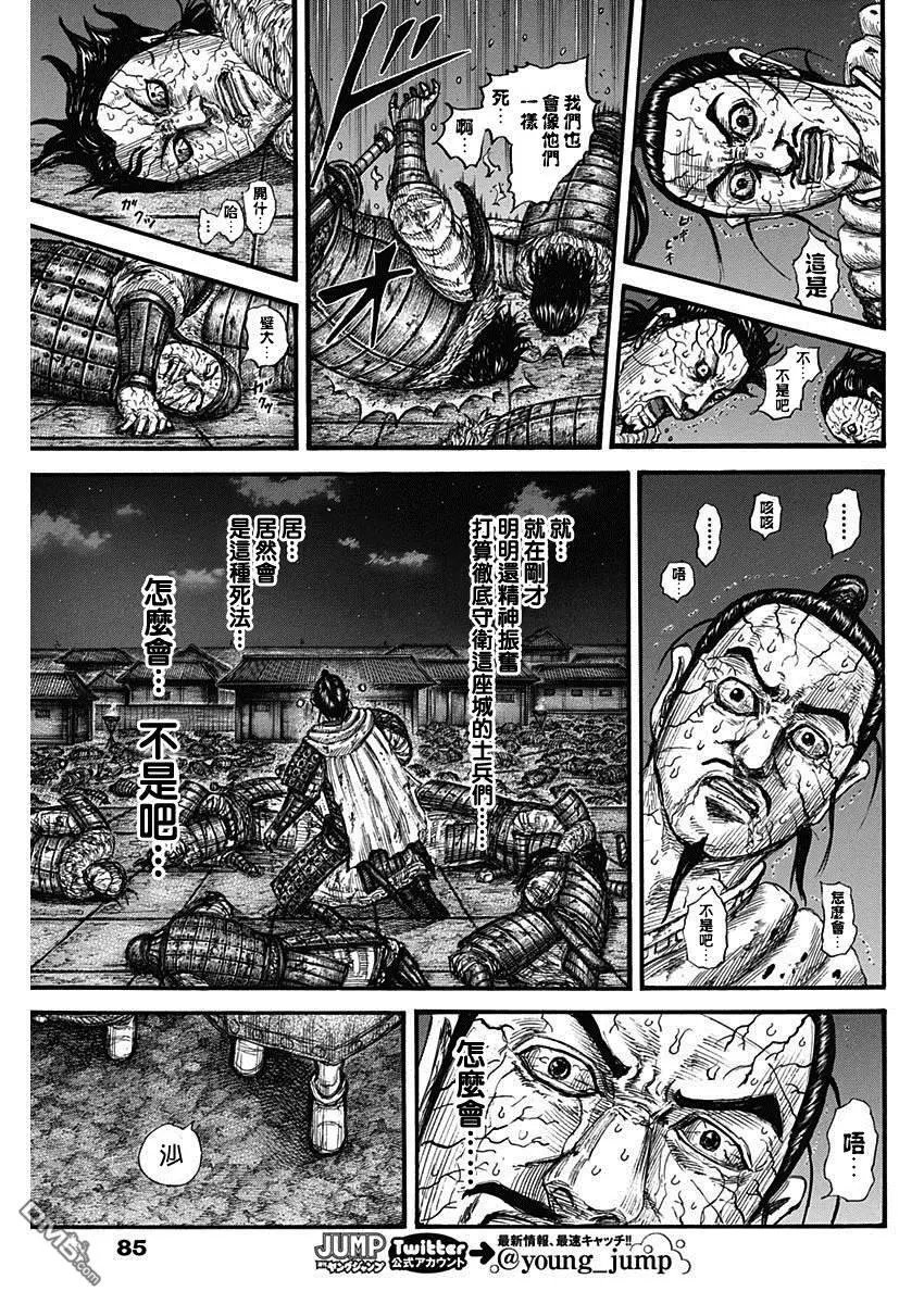 第737话 赵人的团结