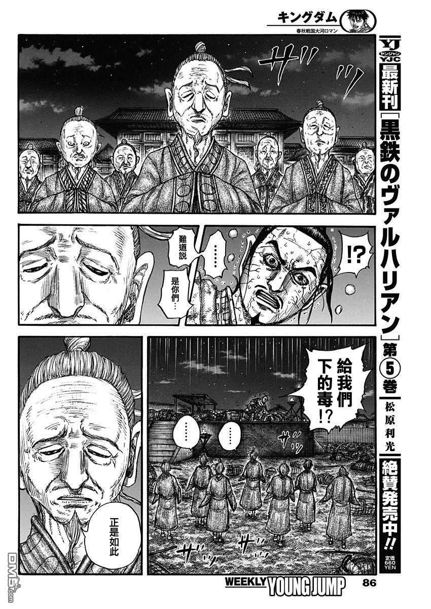 第737话 赵人的团结