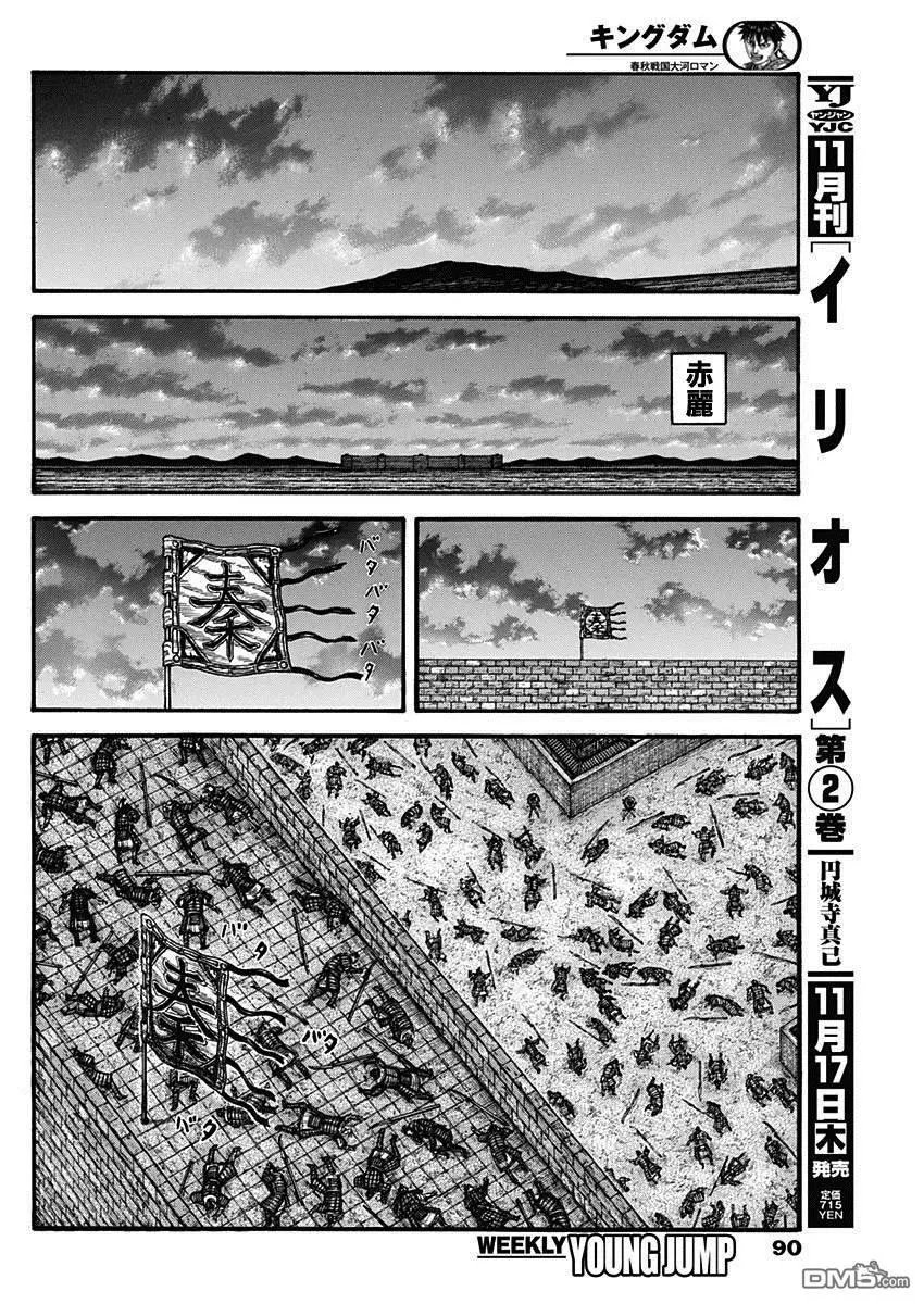 第737话 赵人的团结