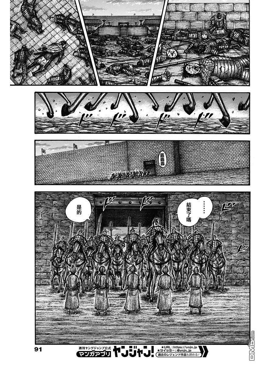 第737话 赵人的团结