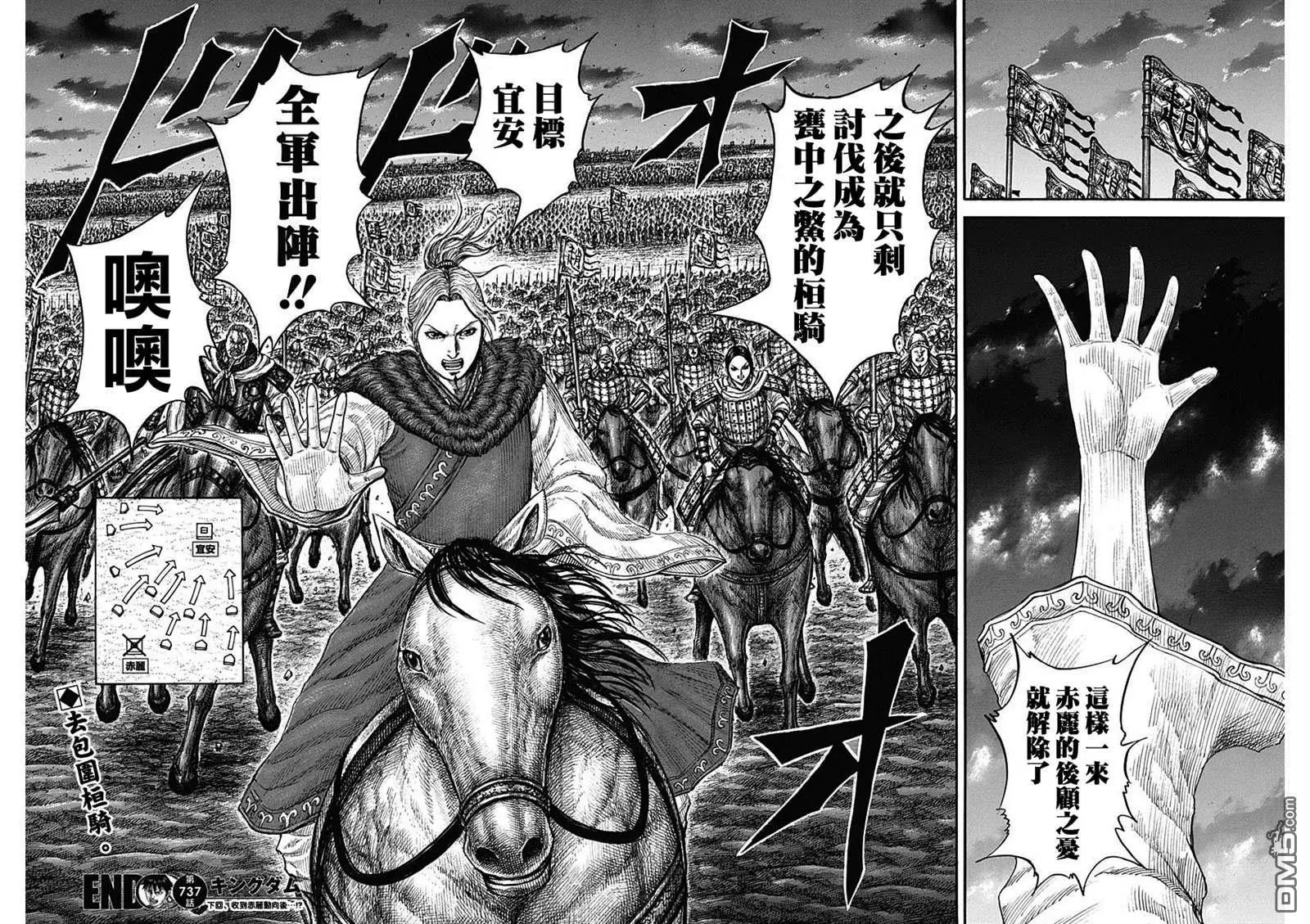 第737话 赵人的团结