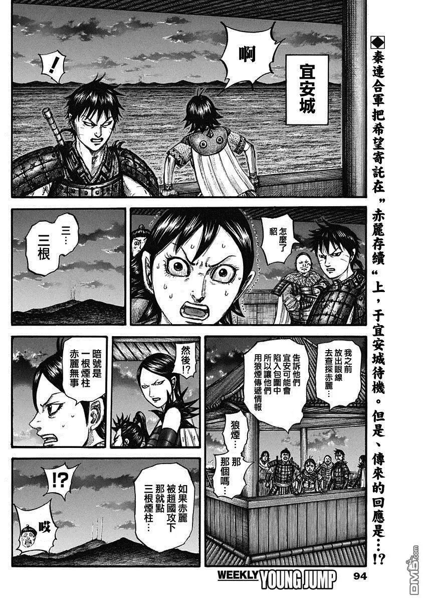 第738话 桓骑首级