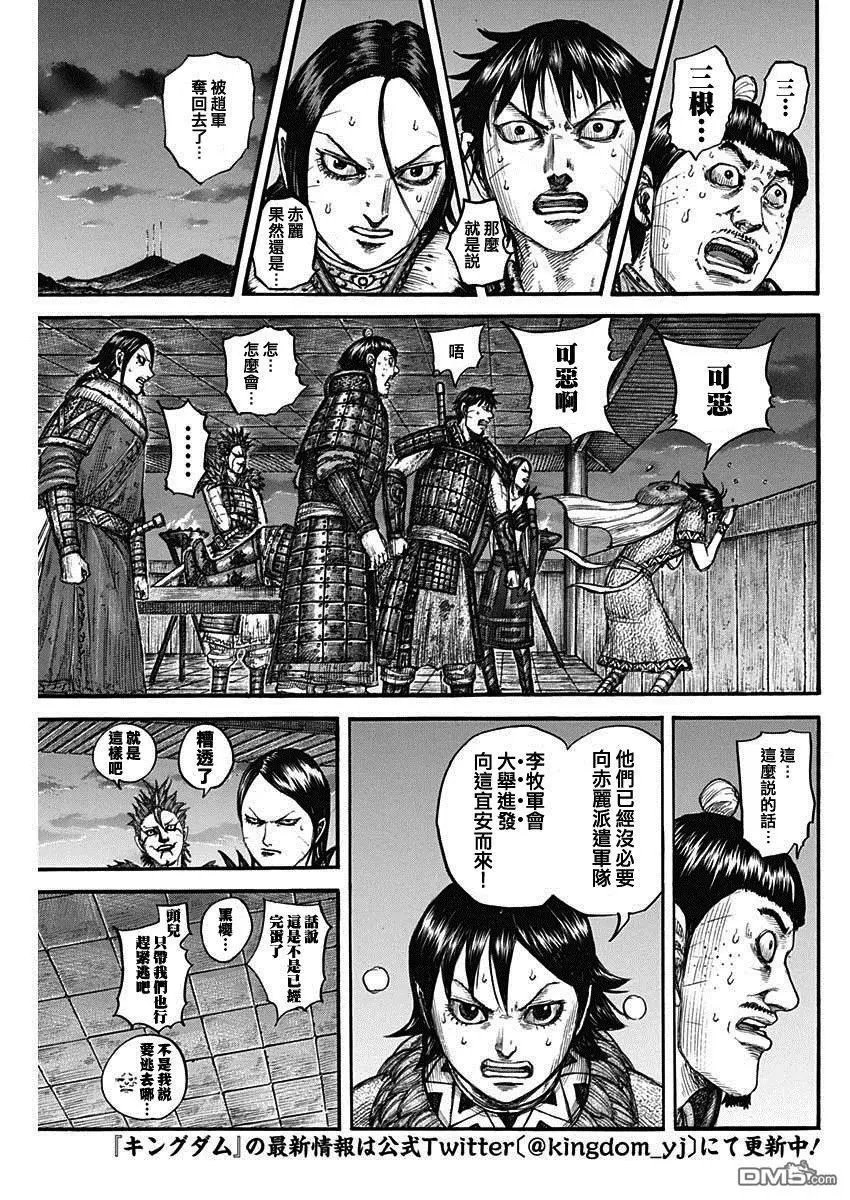 第738话 桓骑首级