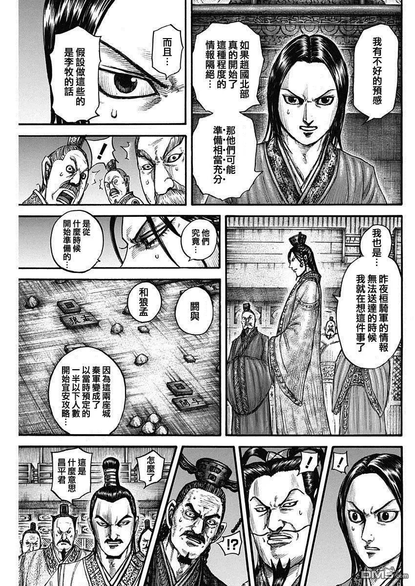 第738话 桓骑首级