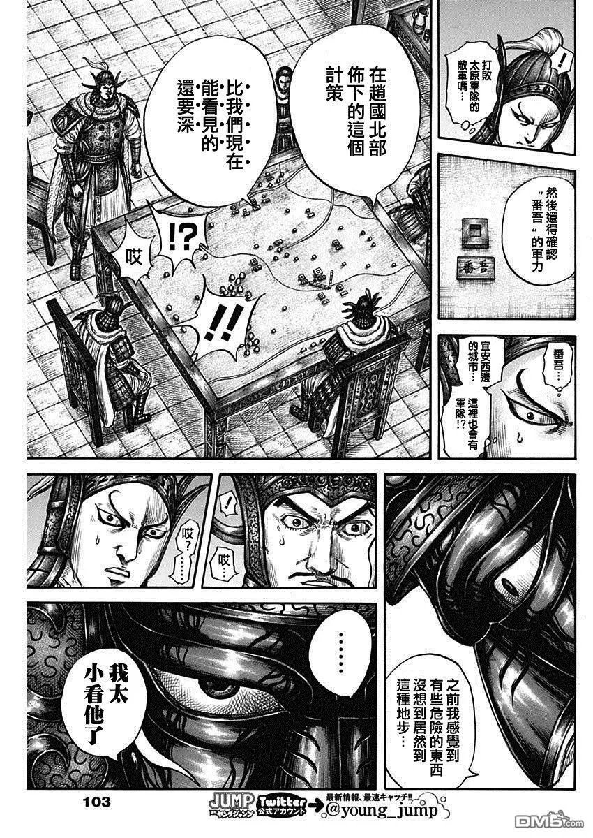 第738话 桓骑首级