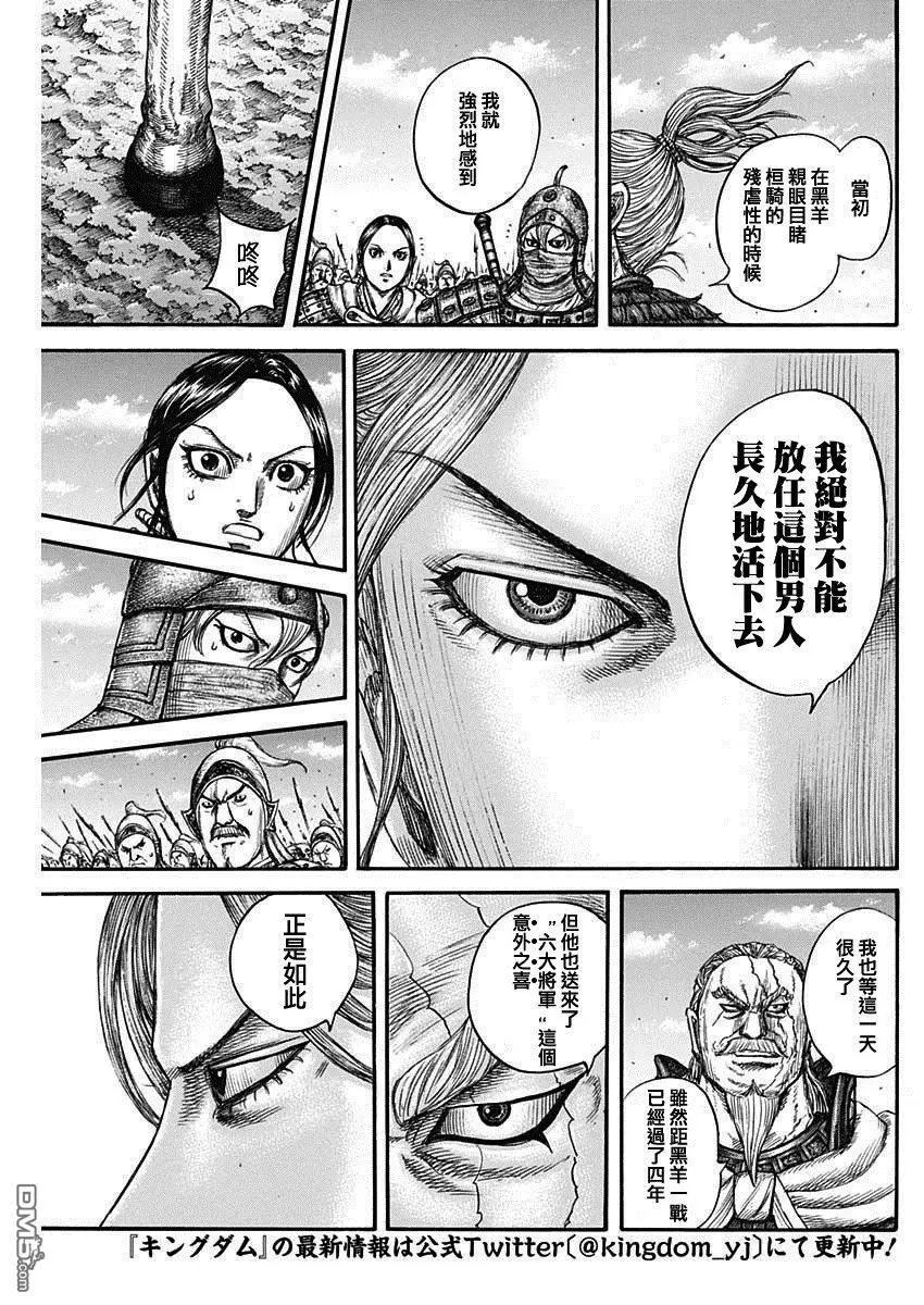 第738话 桓骑首级