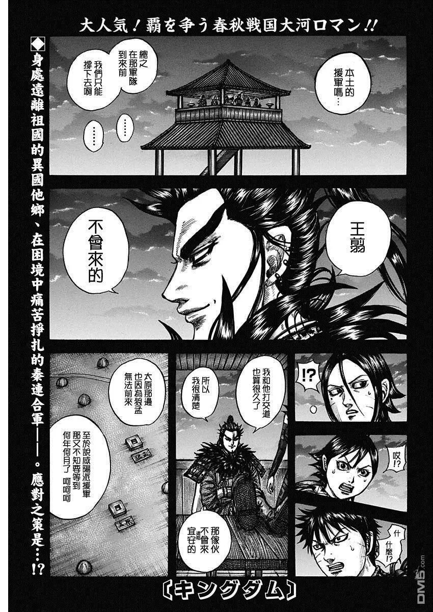 第739话 城墙之上