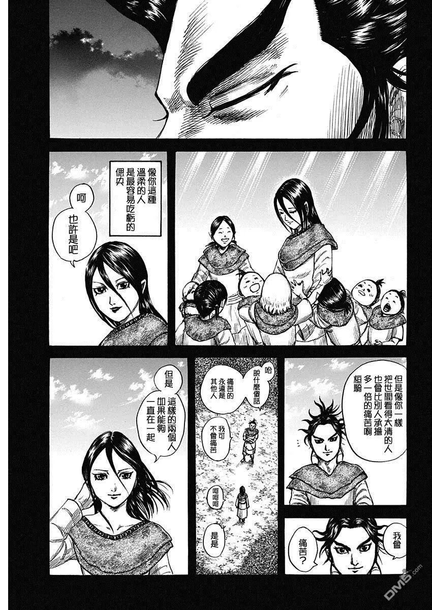 第739话 城墙之上