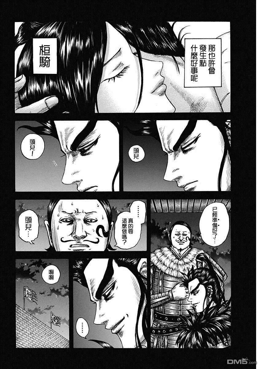 第739话 城墙之上