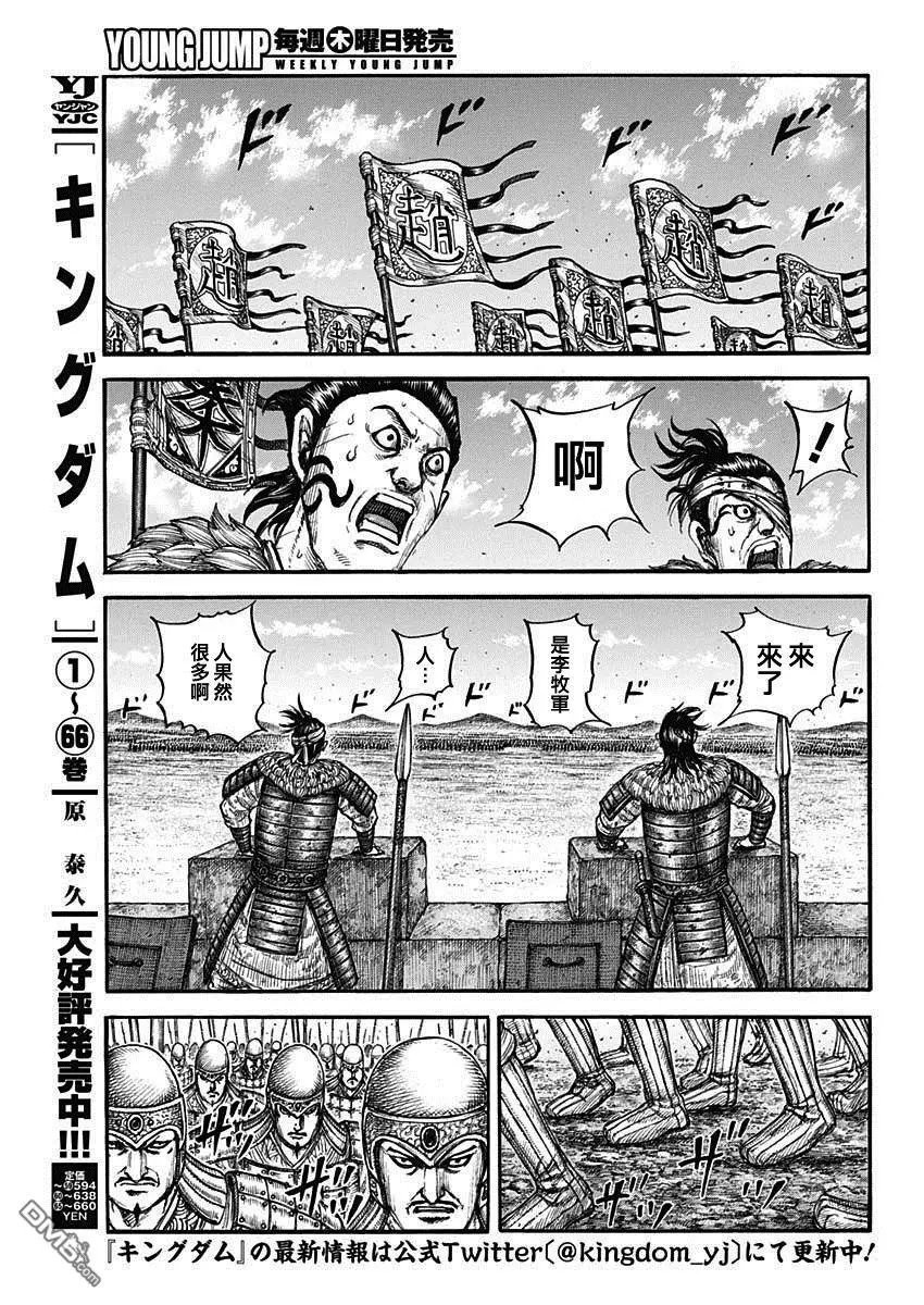 第739话 城墙之上