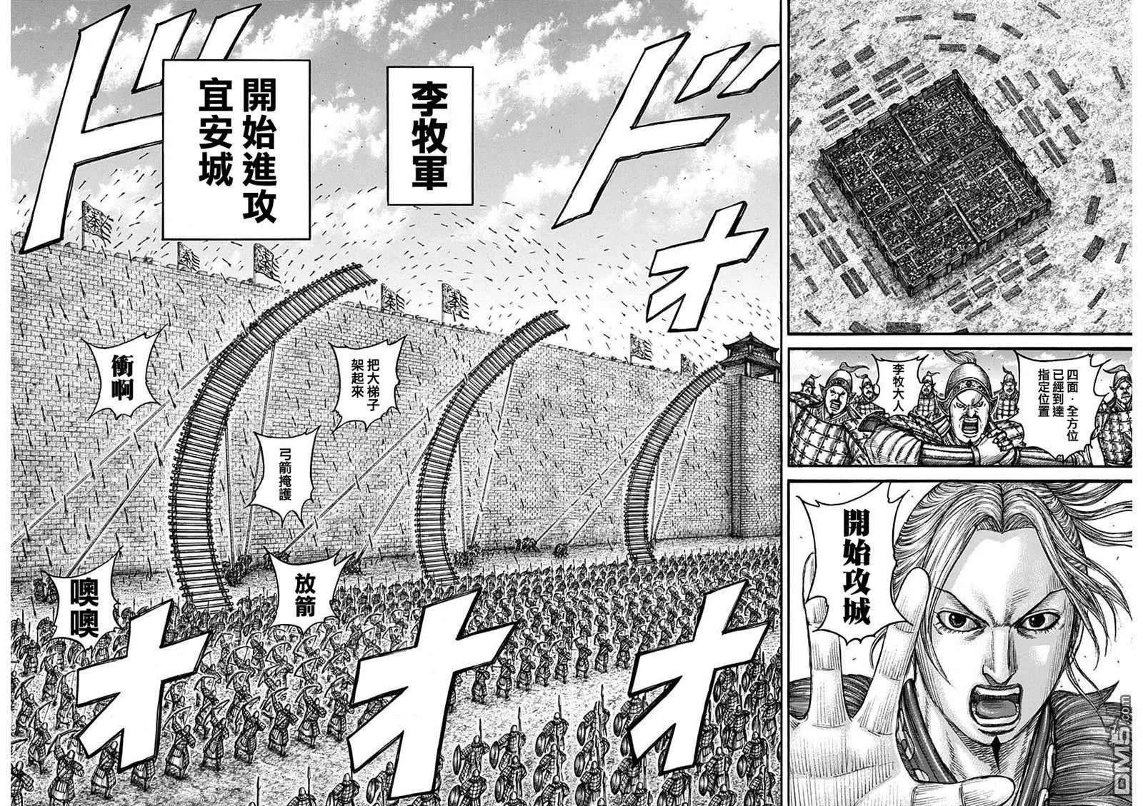 第739话 城墙之上