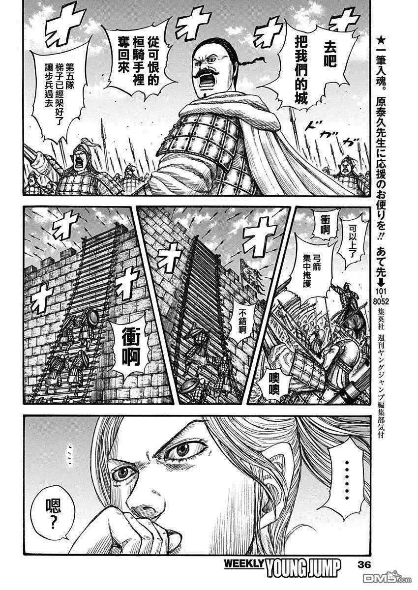 第739话 城墙之上