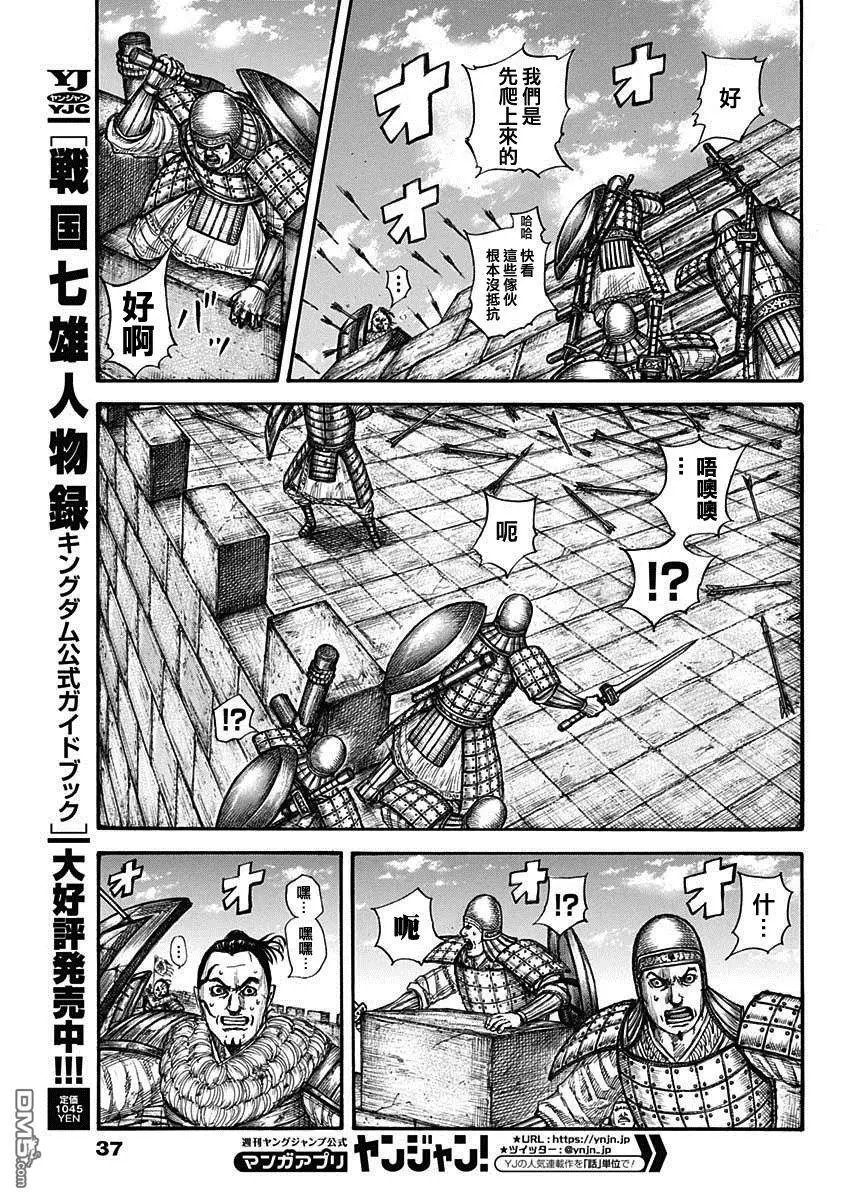 第739话 城墙之上