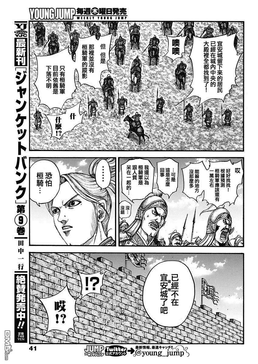 第739话 城墙之上
