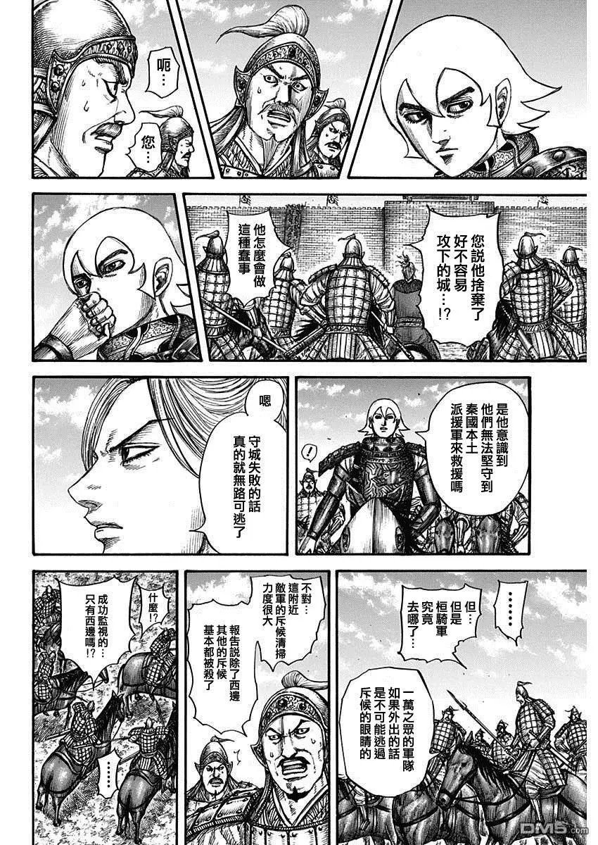 第739话 城墙之上