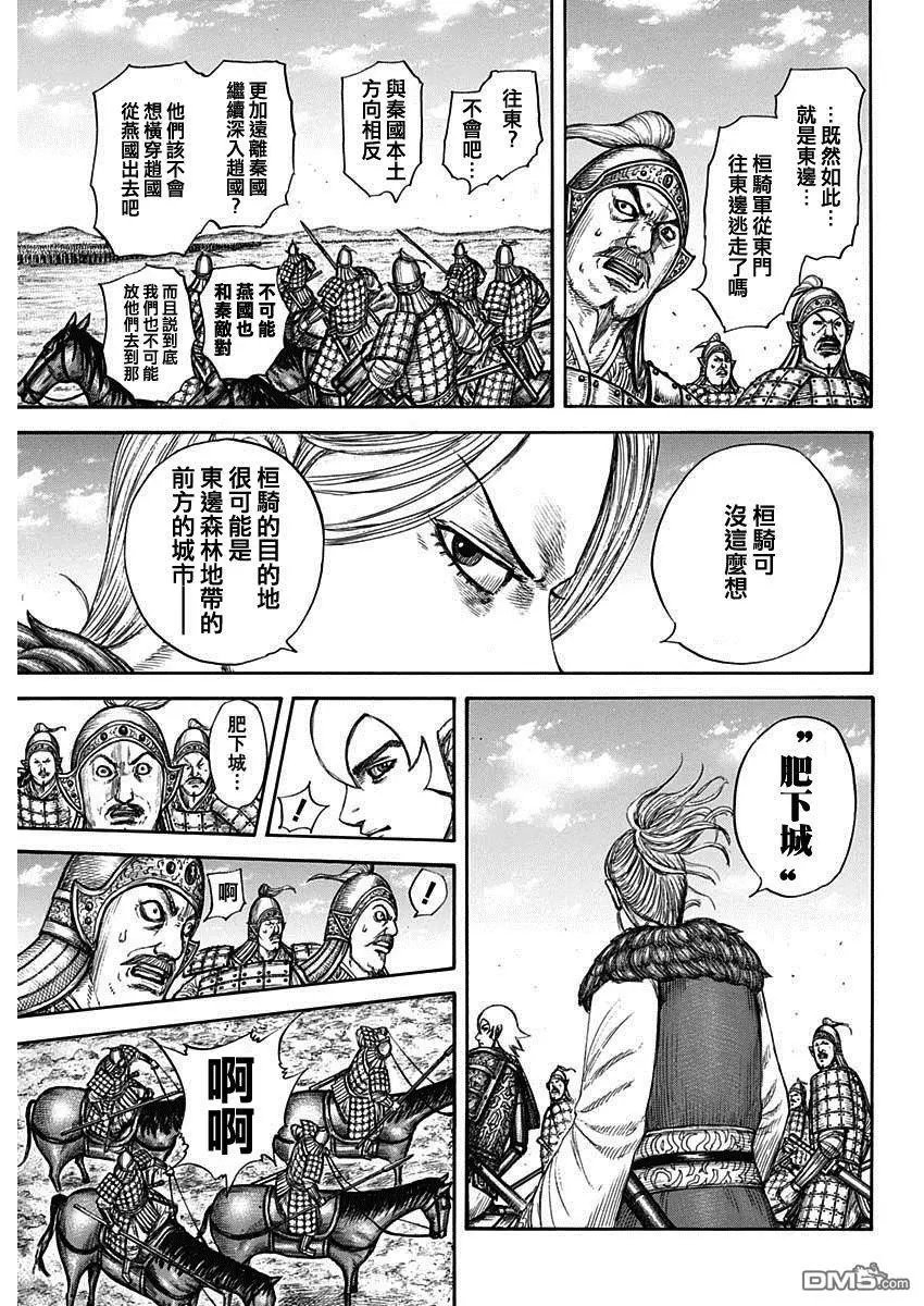 第739话 城墙之上
