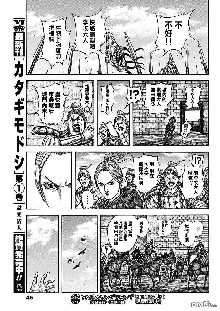 第739话 城墙之上