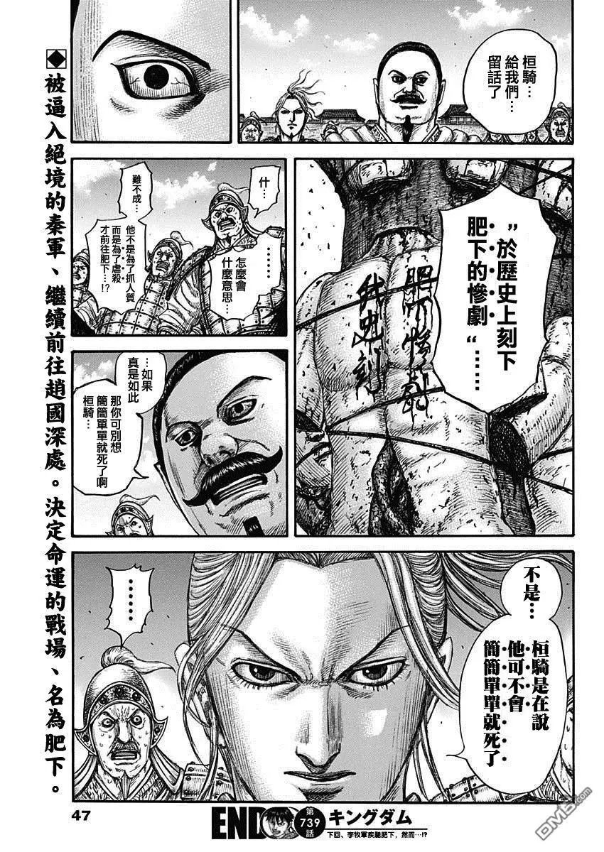 第739话 城墙之上
