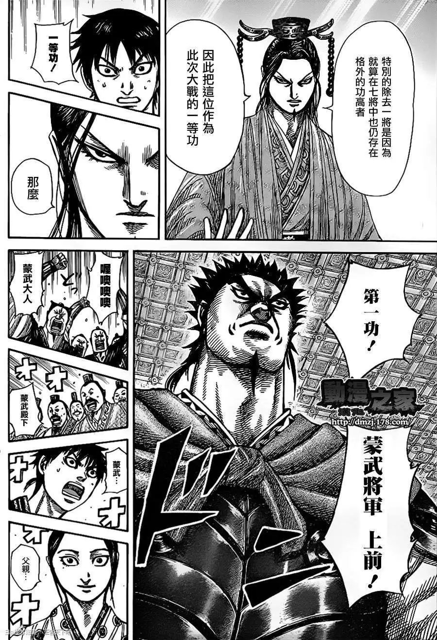 第355回