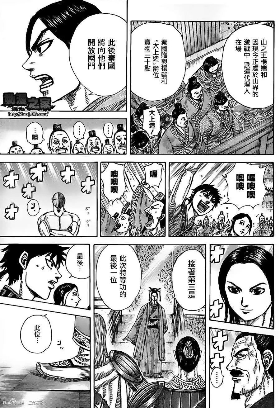 第355回