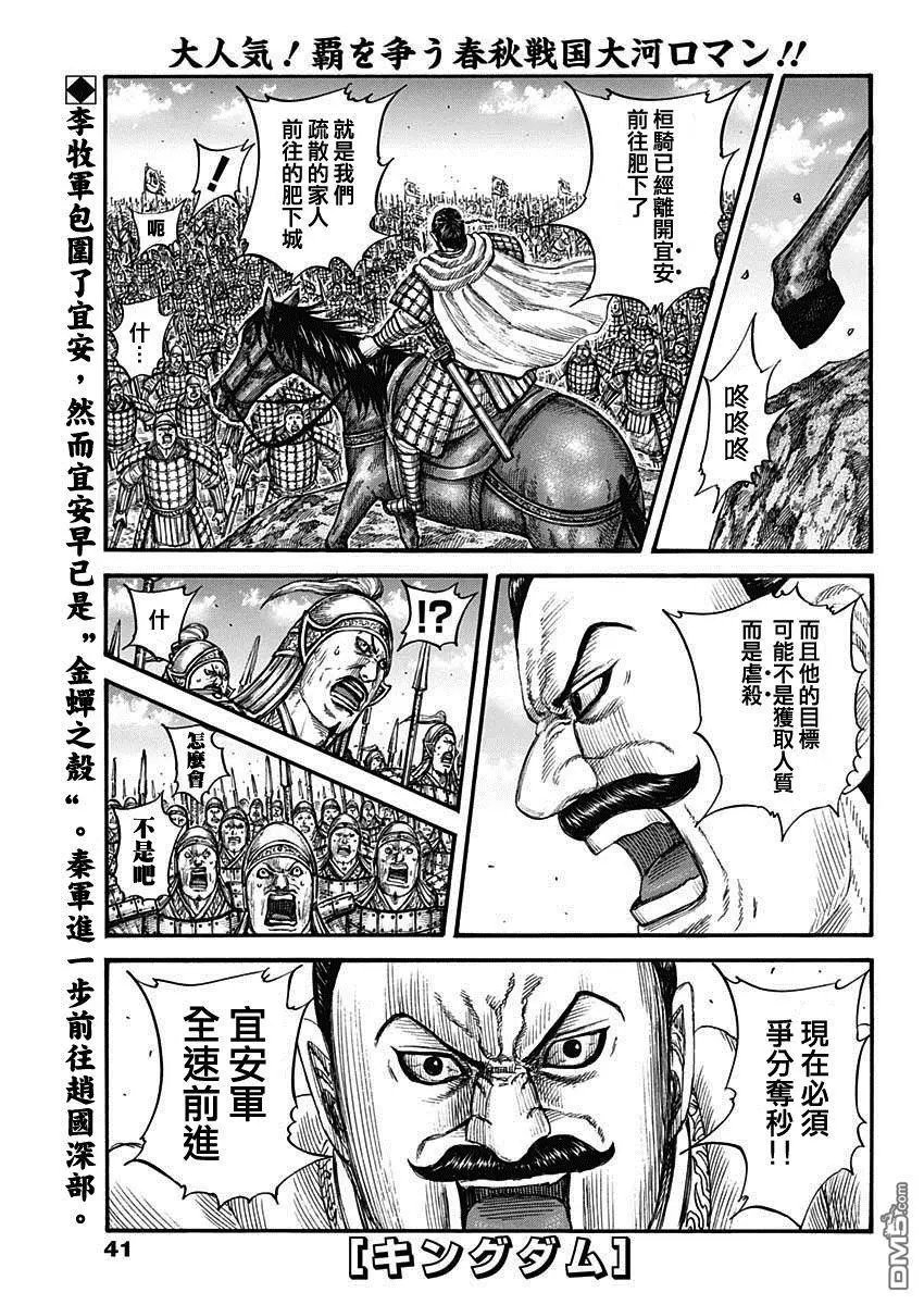 第740话 结局的意义