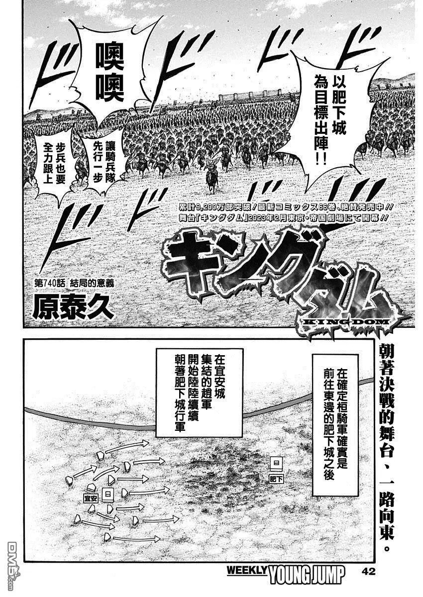 第740话 结局的意义