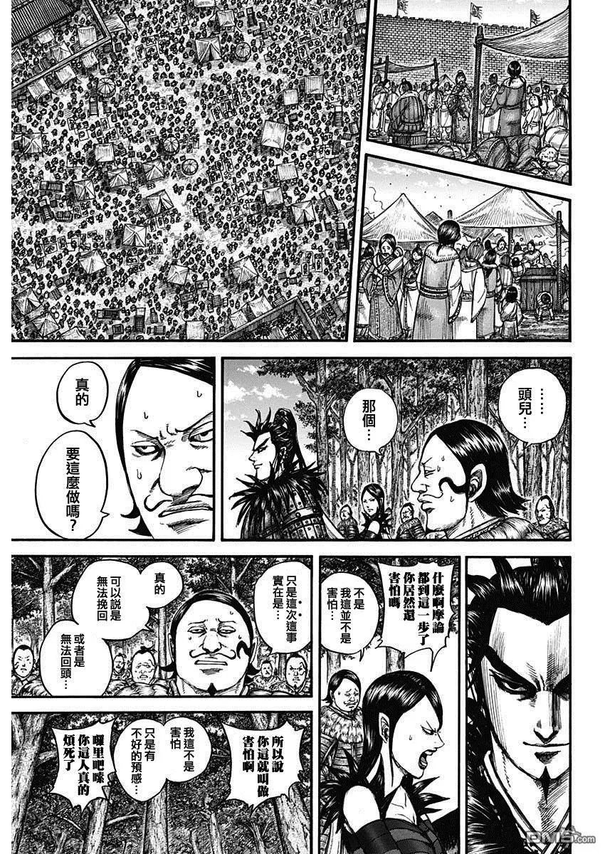第740话 结局的意义
