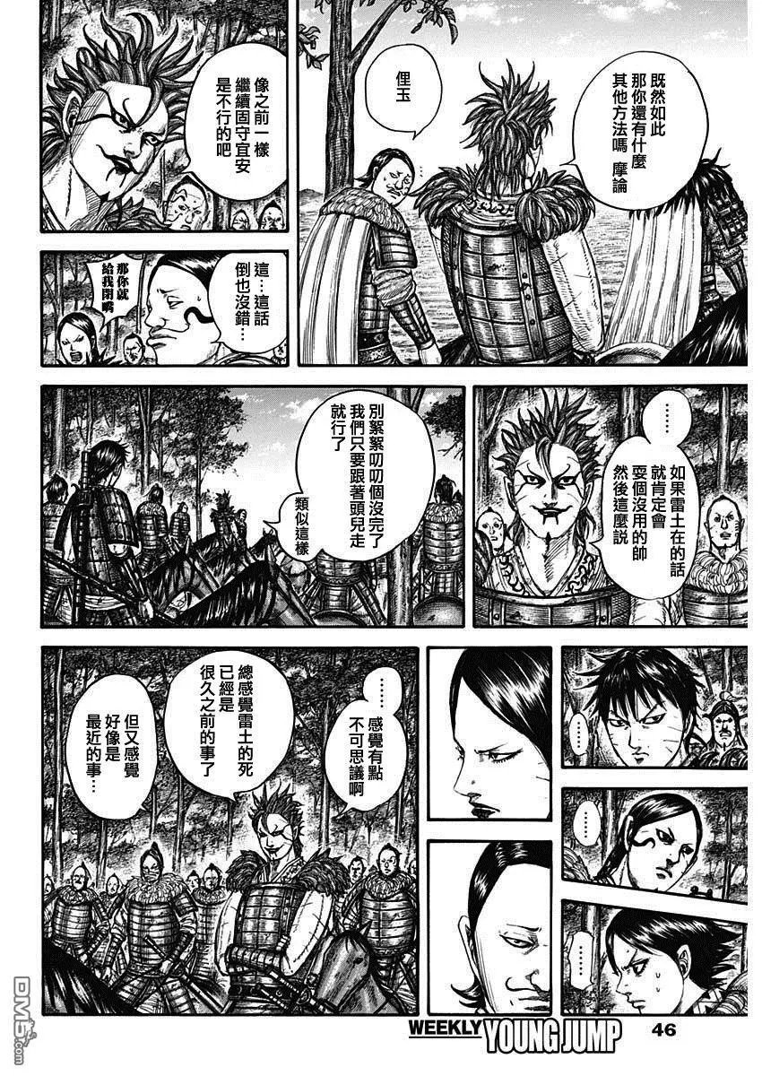 第740话 结局的意义
