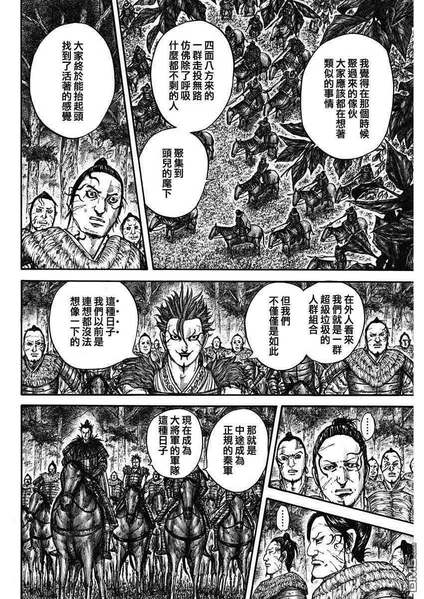 第740话 结局的意义