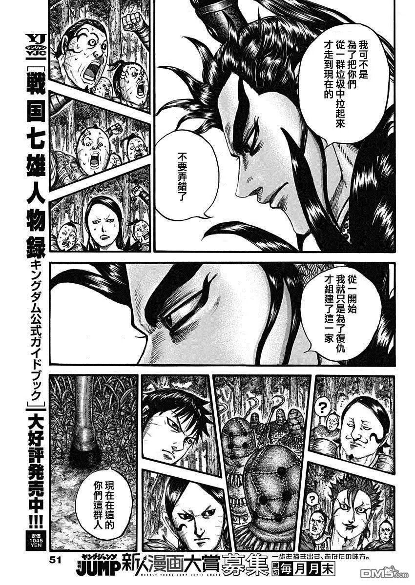 第740话 结局的意义