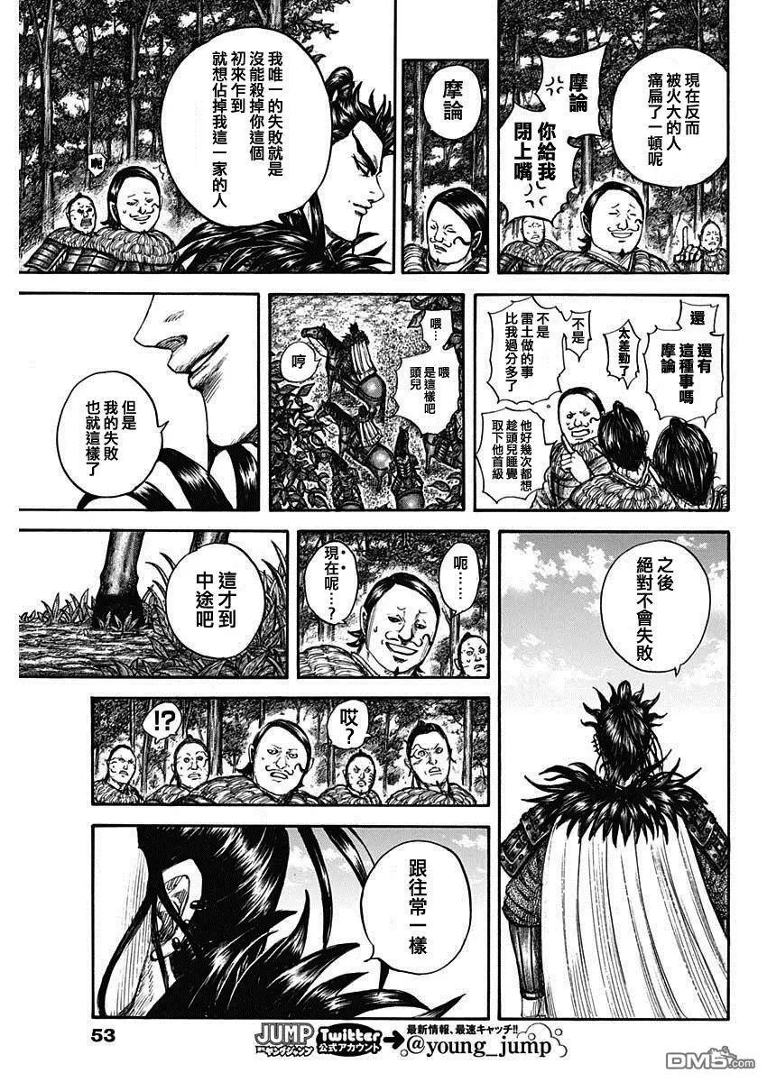 第740话 结局的意义