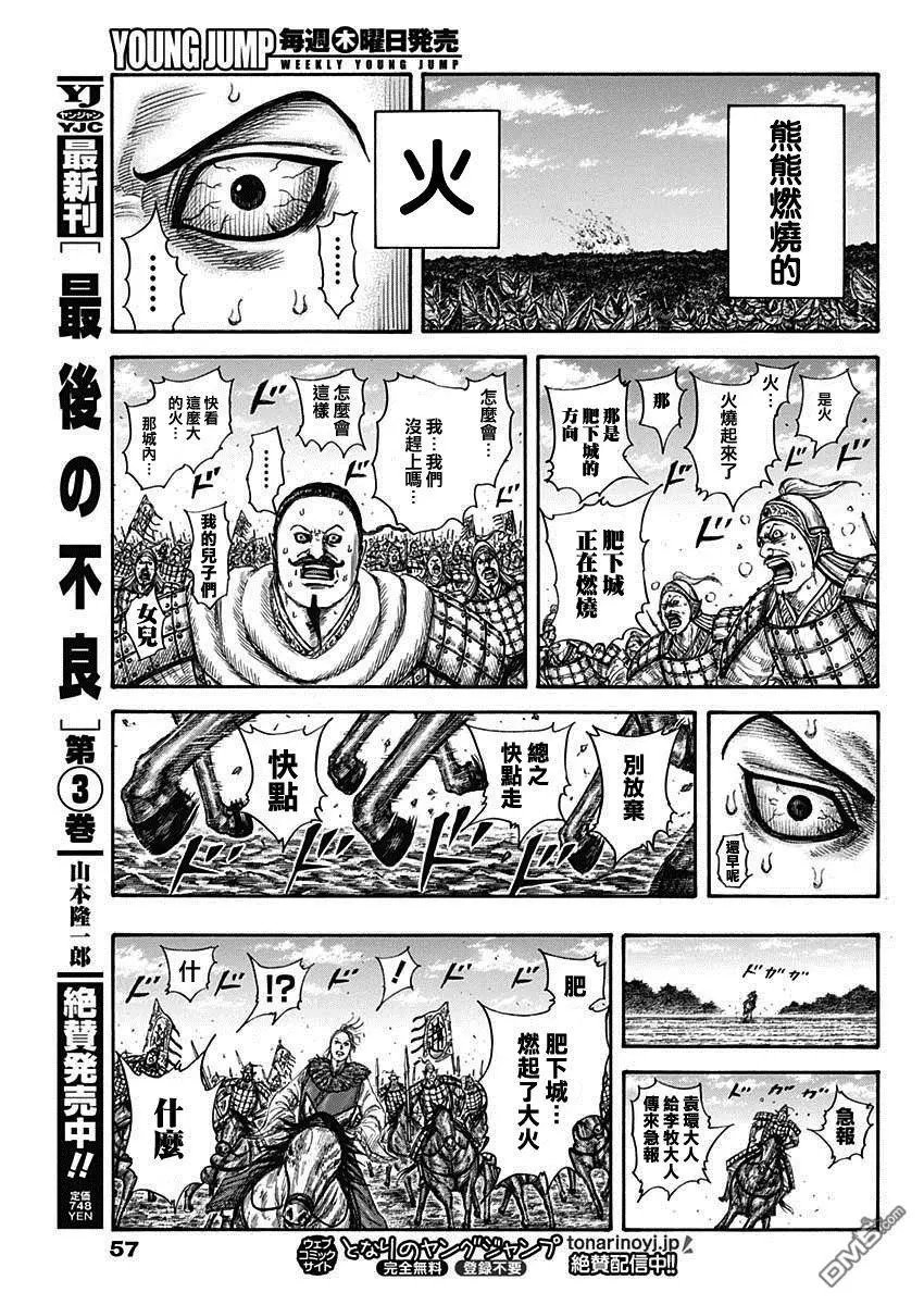 第740话 结局的意义