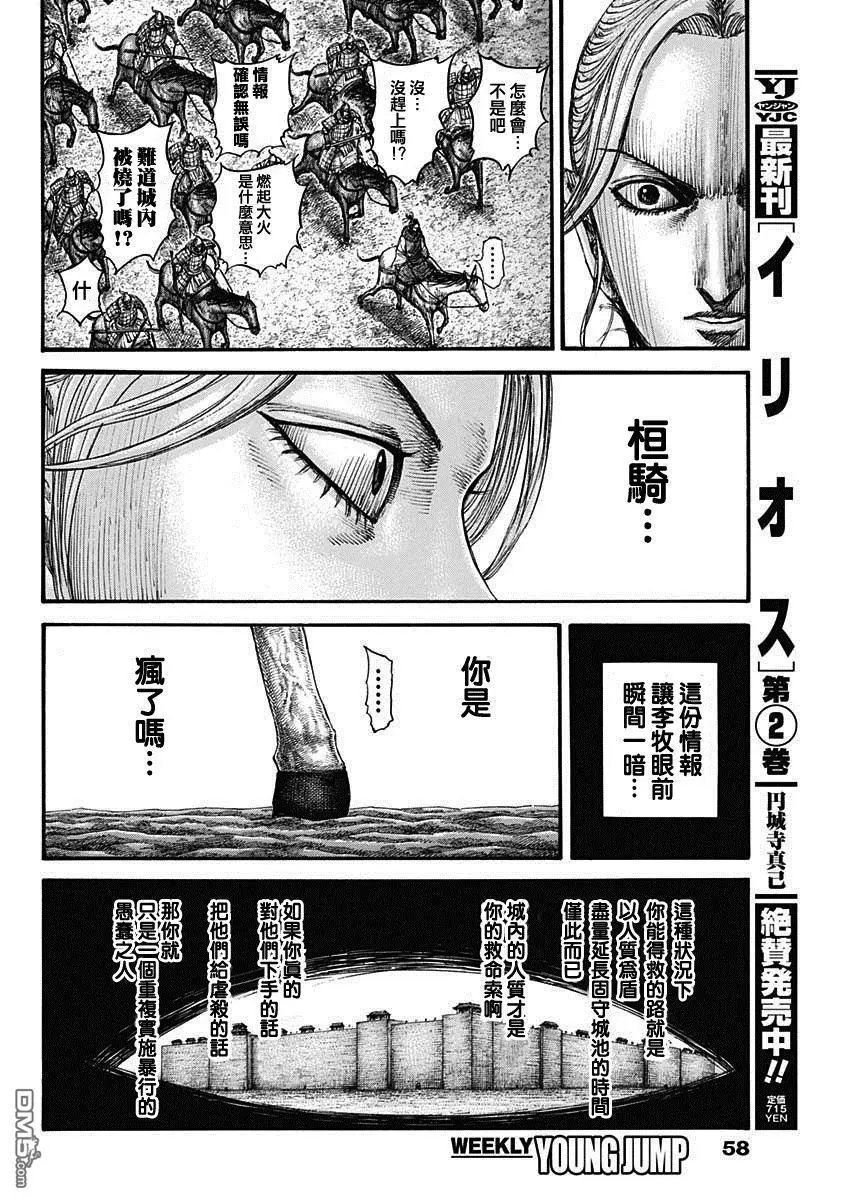 第740话 结局的意义