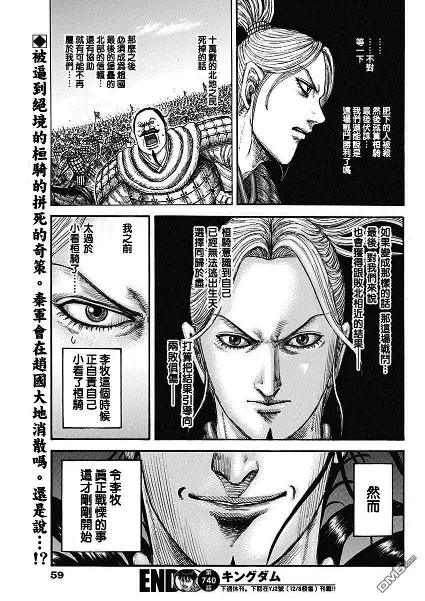 第740话 结局的意义
