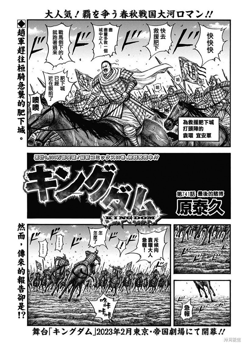 第741话