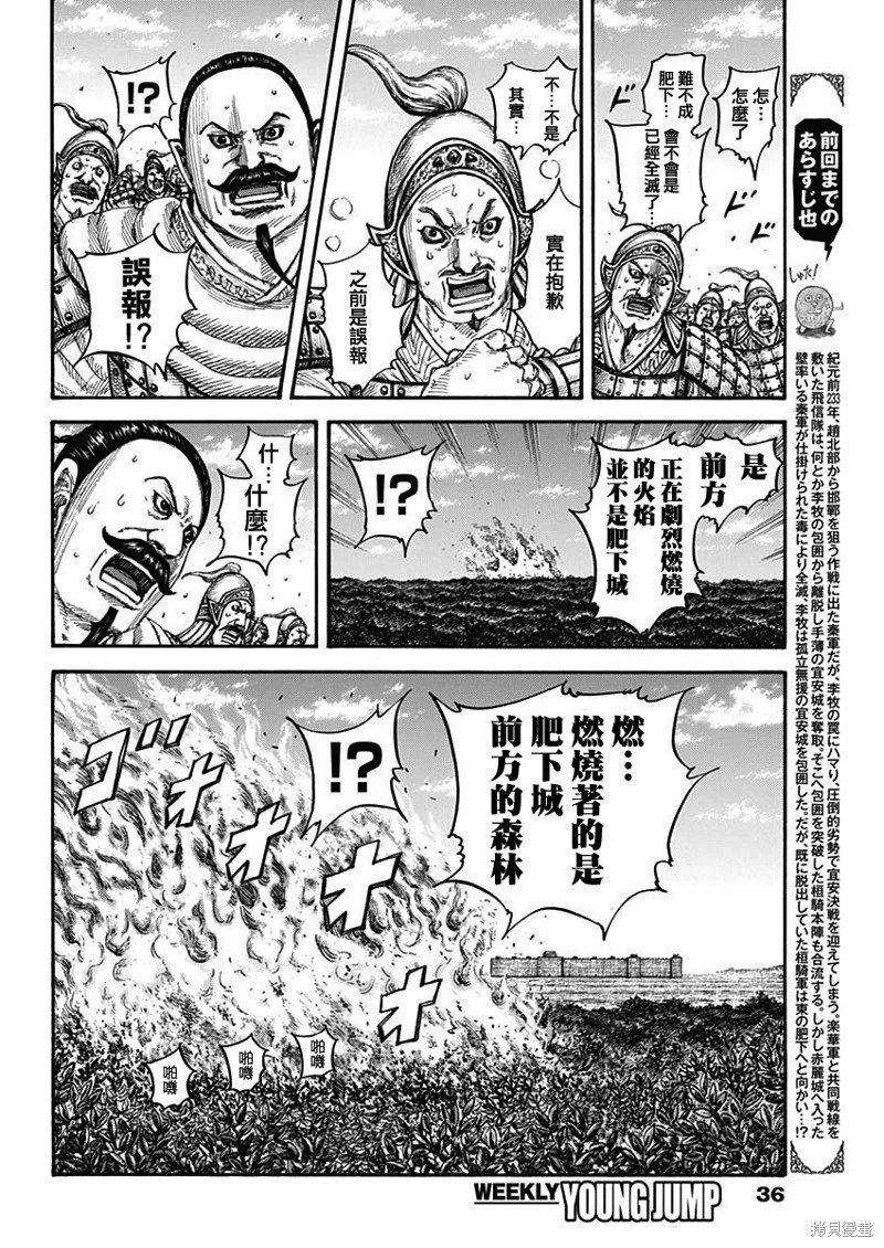 第741话