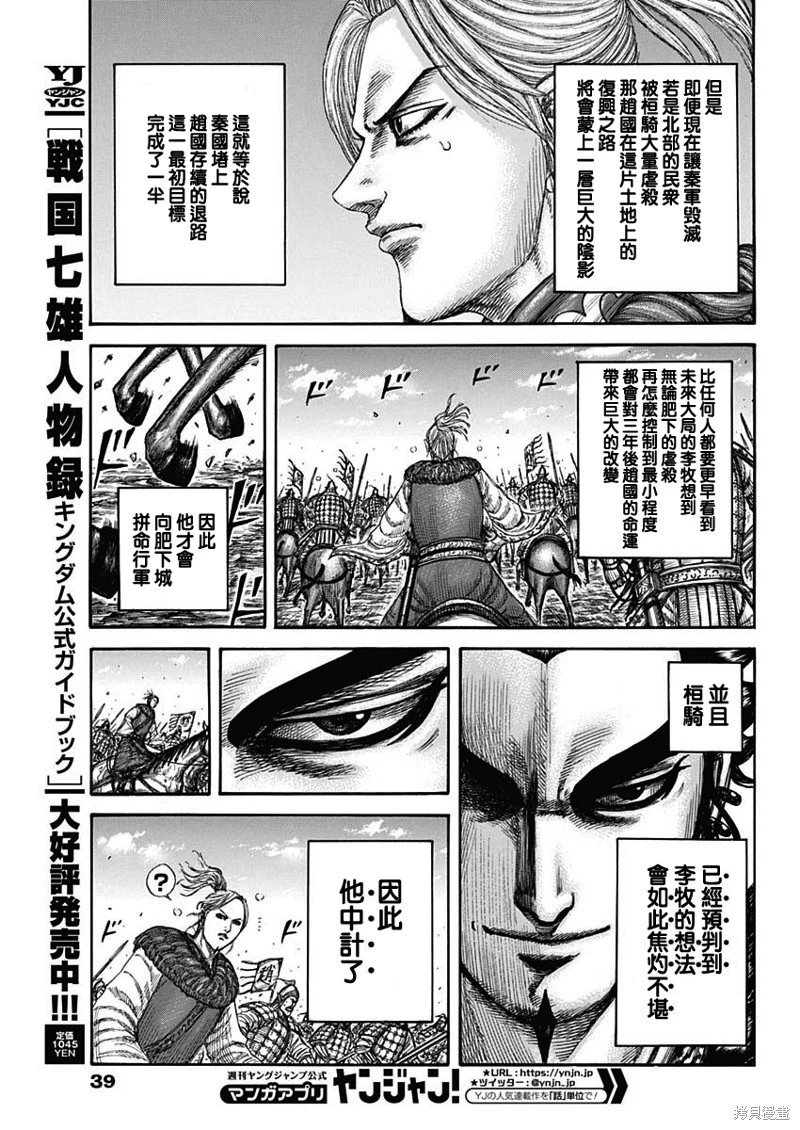 第741话
