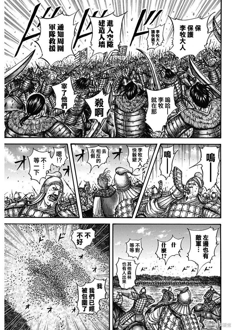 第741话