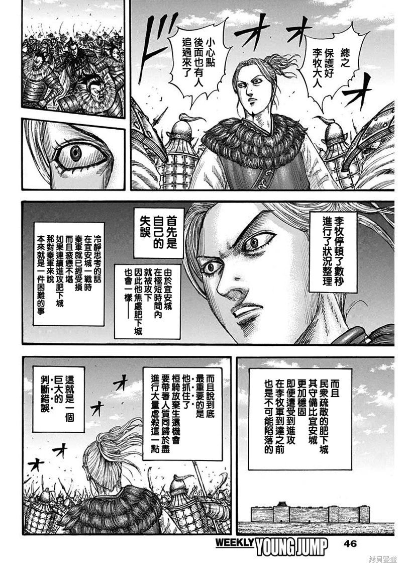 第741话