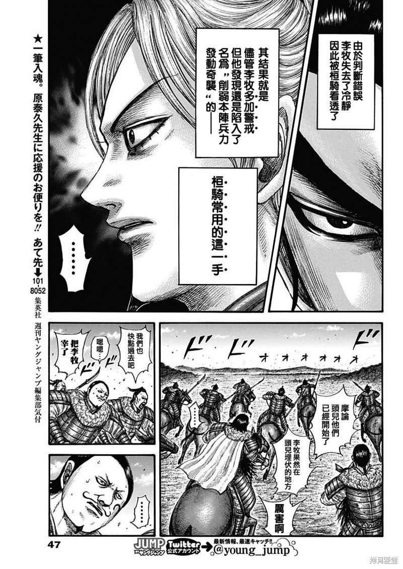 第741话