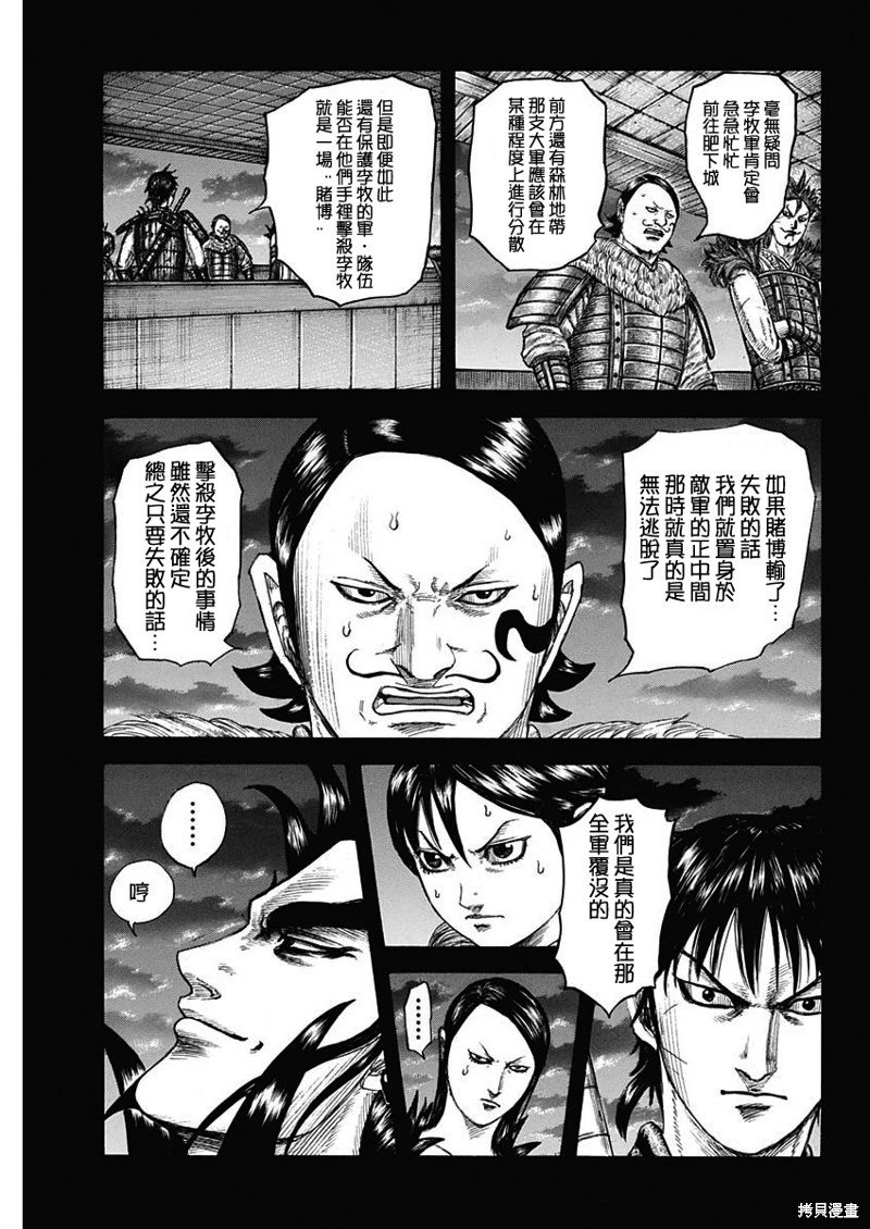 第741话