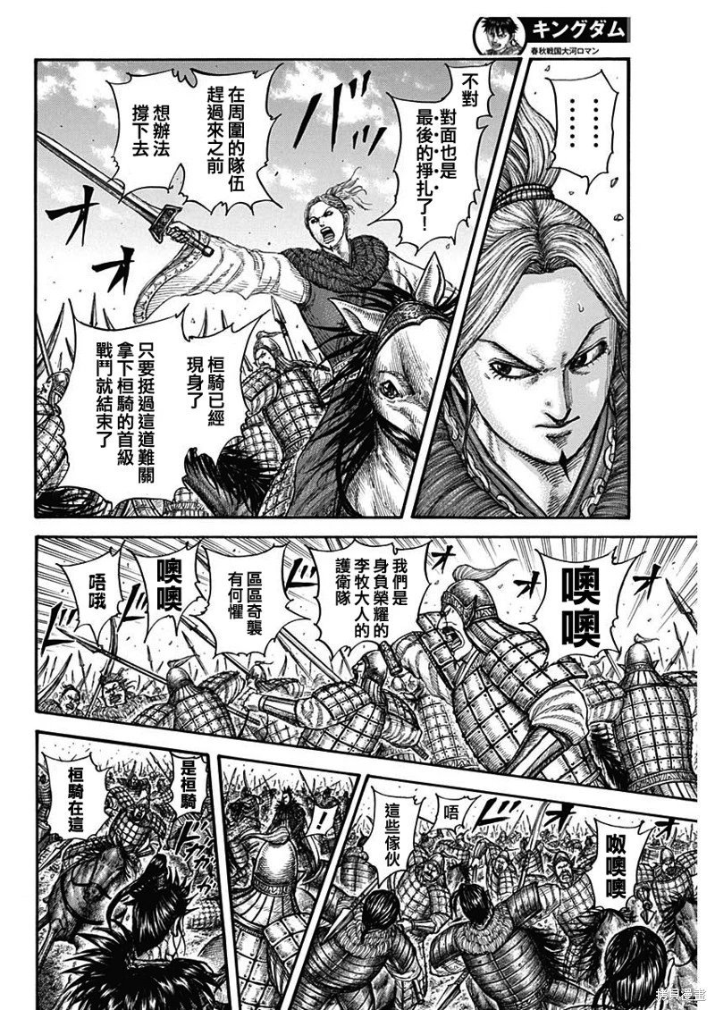 第741话