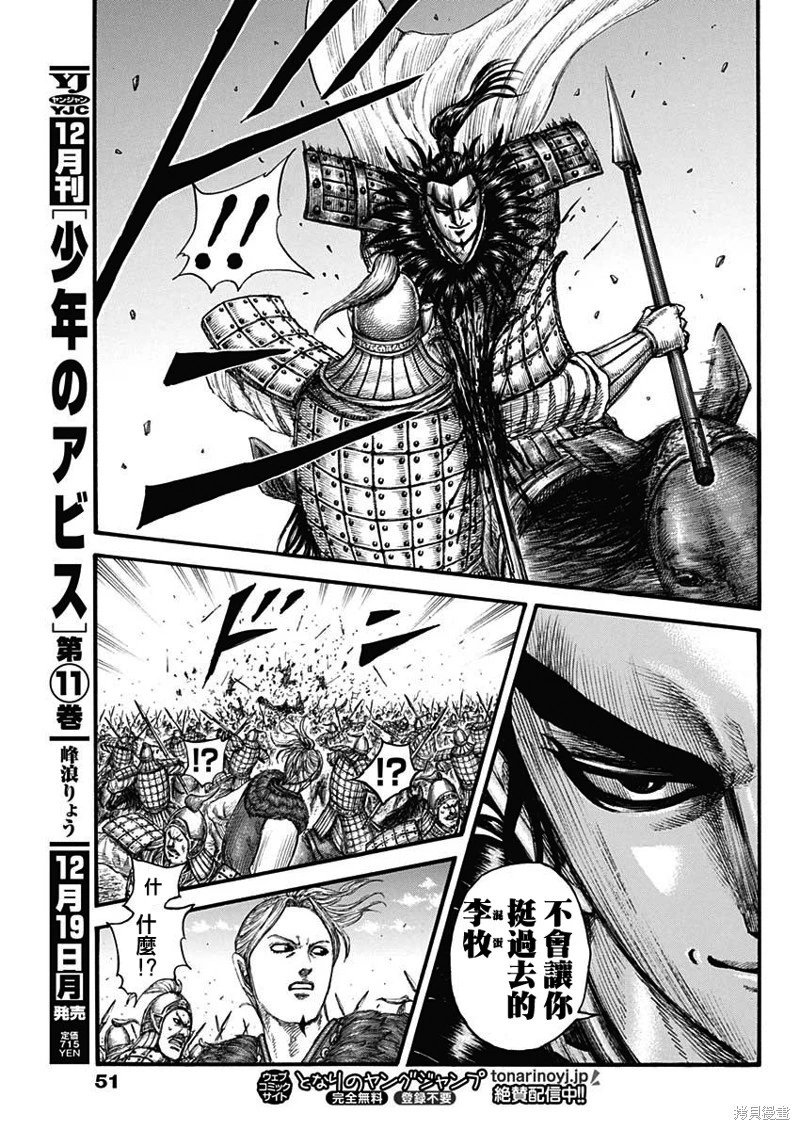 第741话