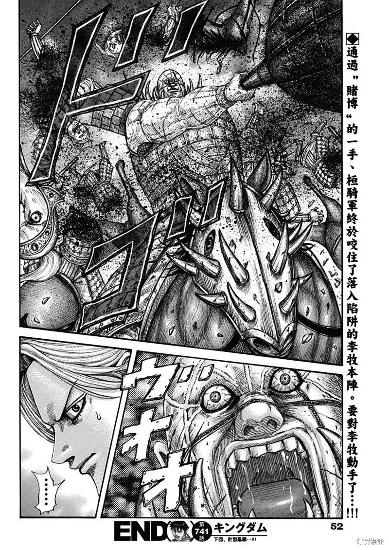 第741话