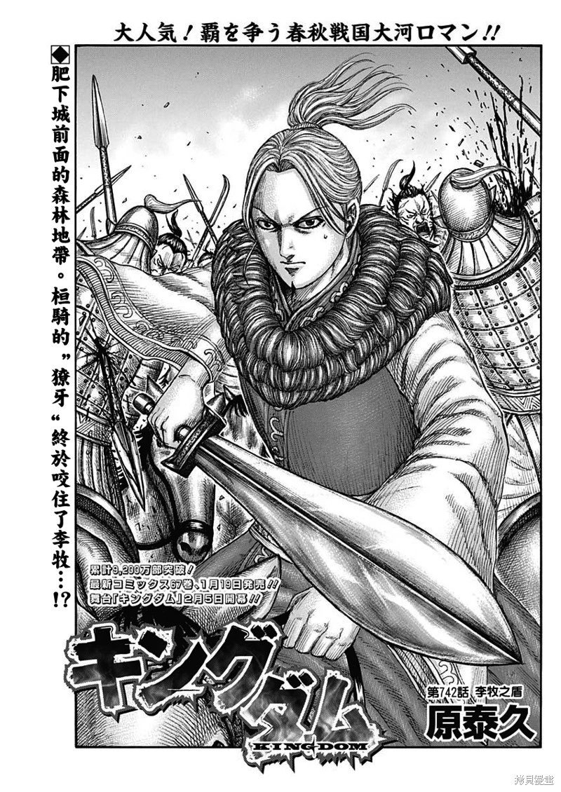 第742话